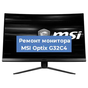 Замена шлейфа на мониторе MSI Optix G32C4 в Ростове-на-Дону